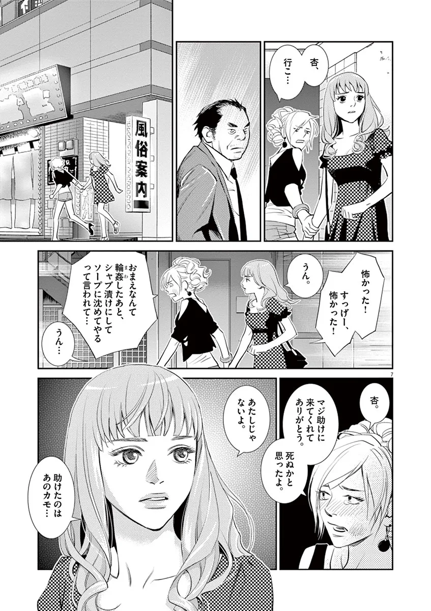 P7