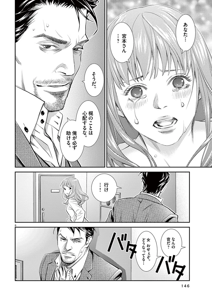 P8