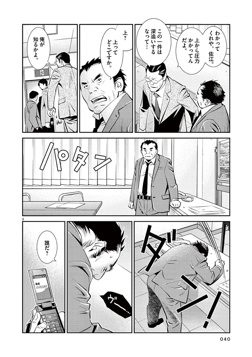 P8