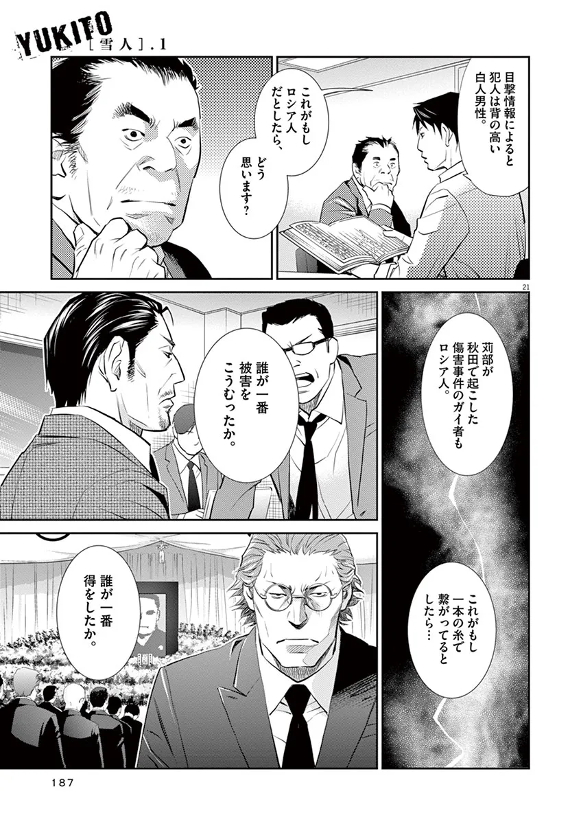 P21