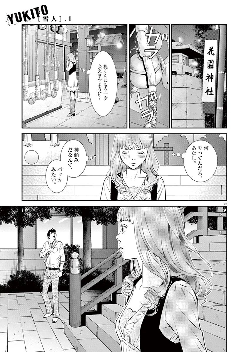 P23