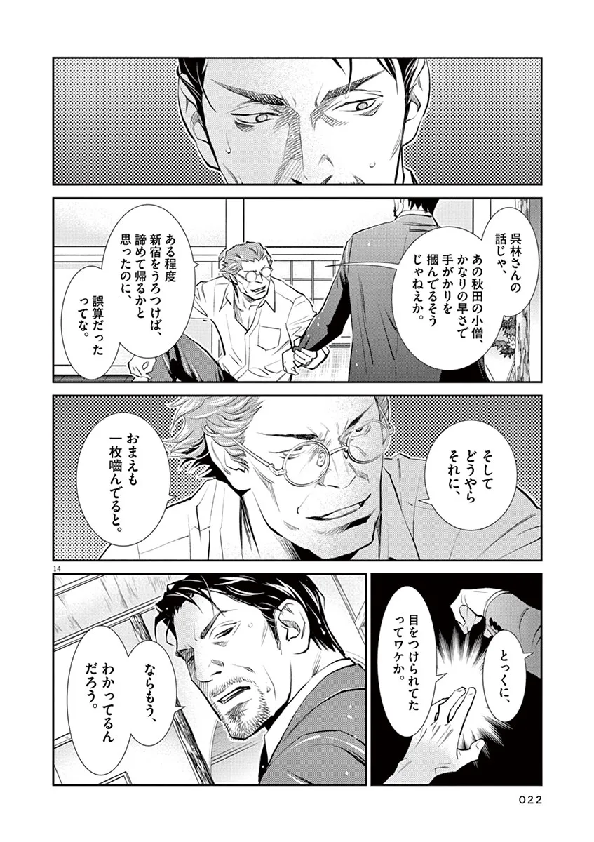 P14