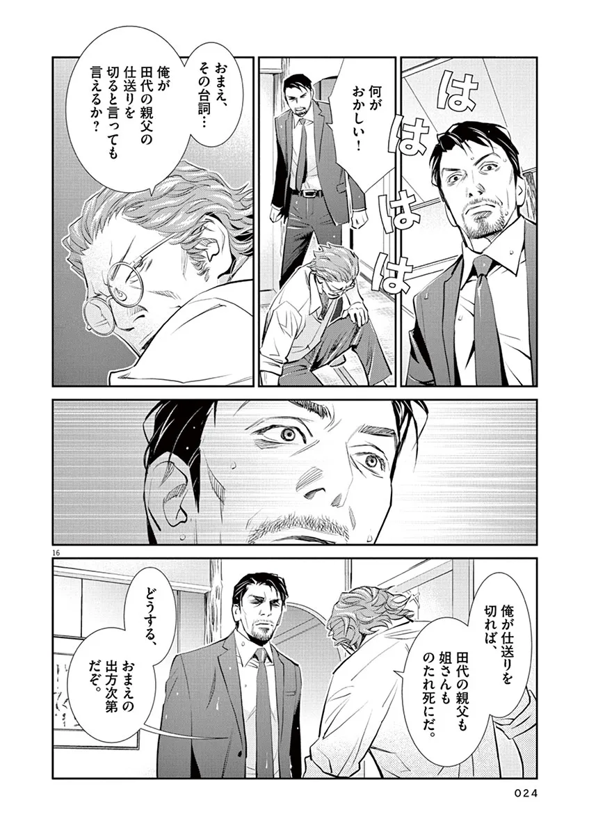 P16