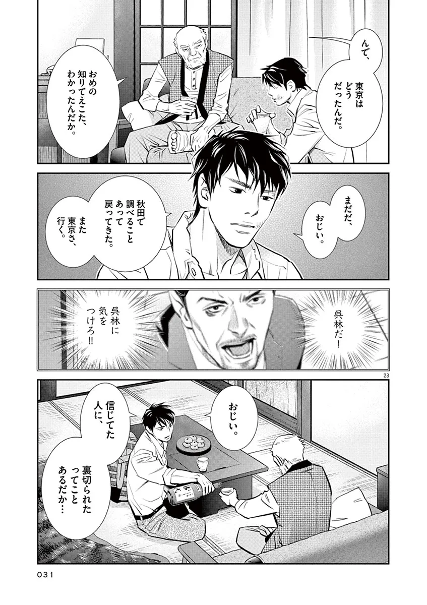P23