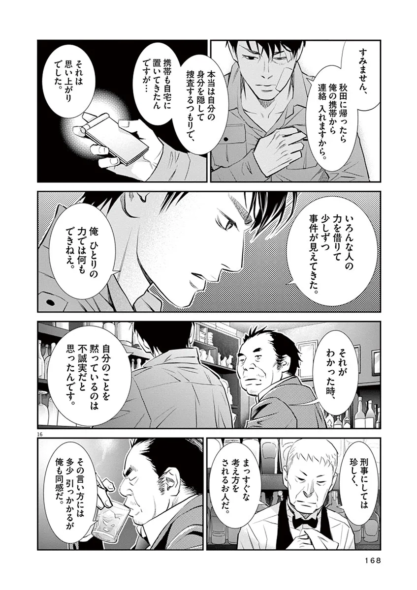 P16