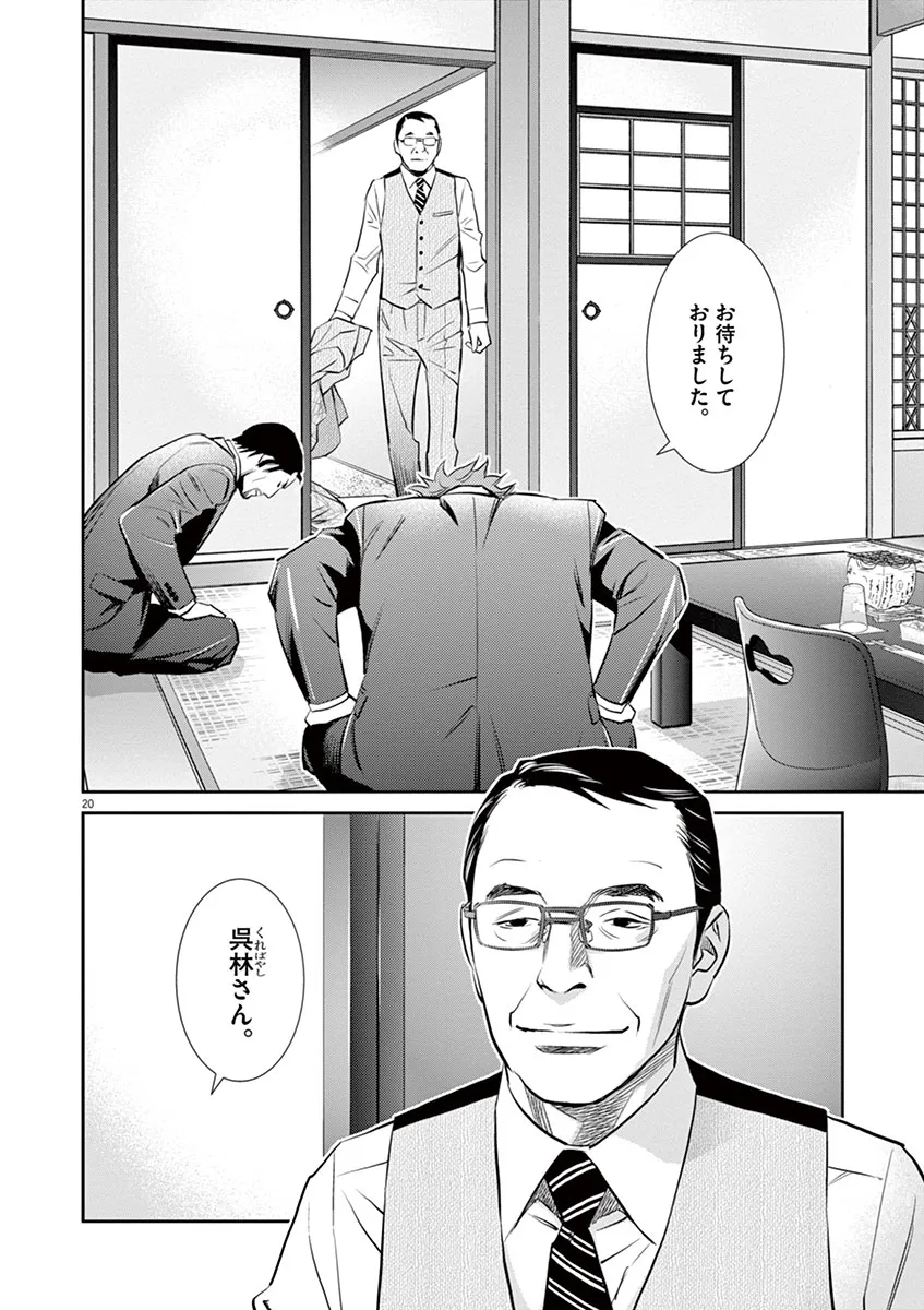 P20