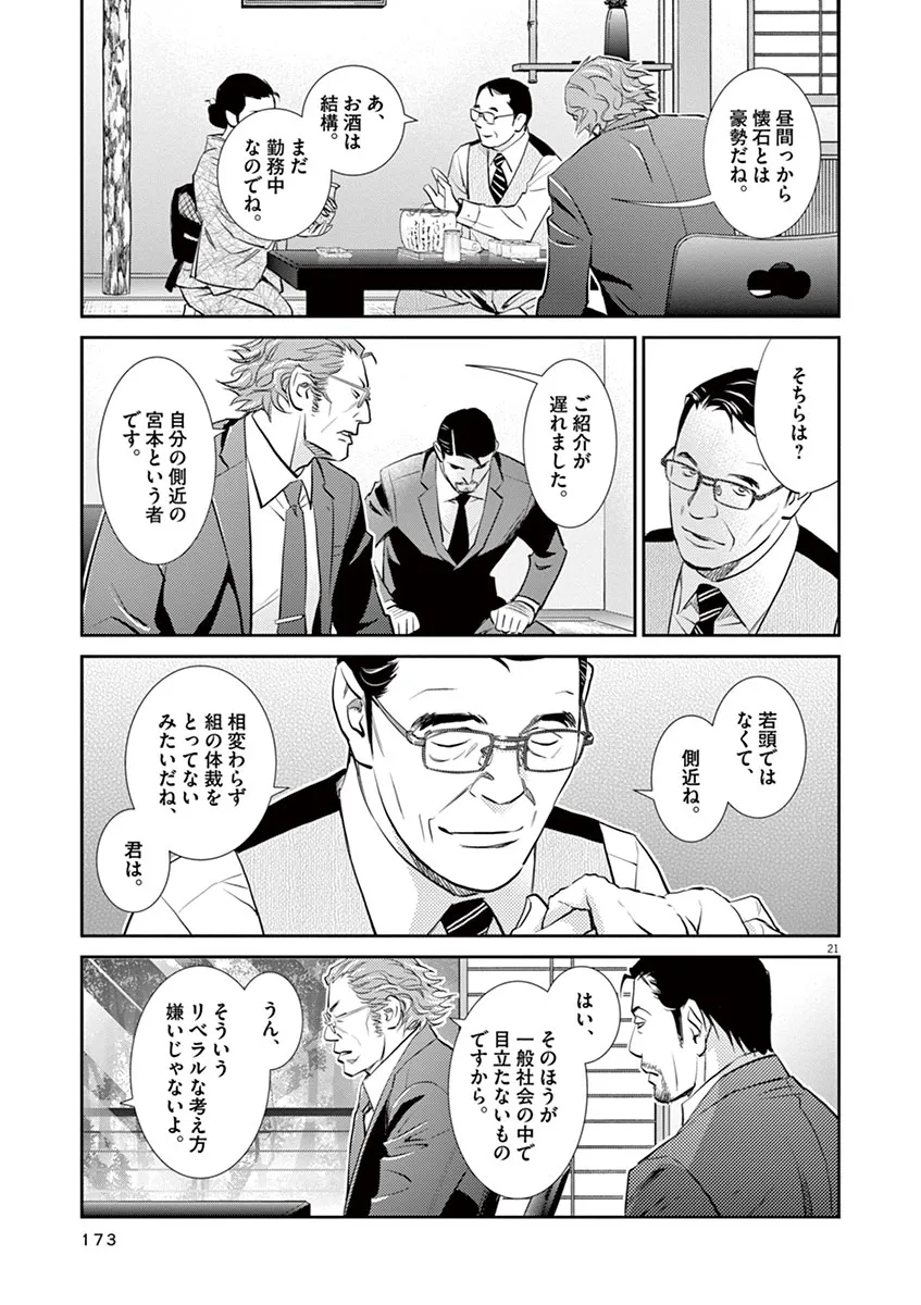 P21