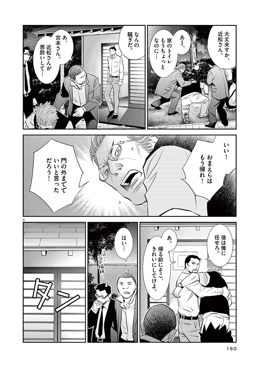 P8
