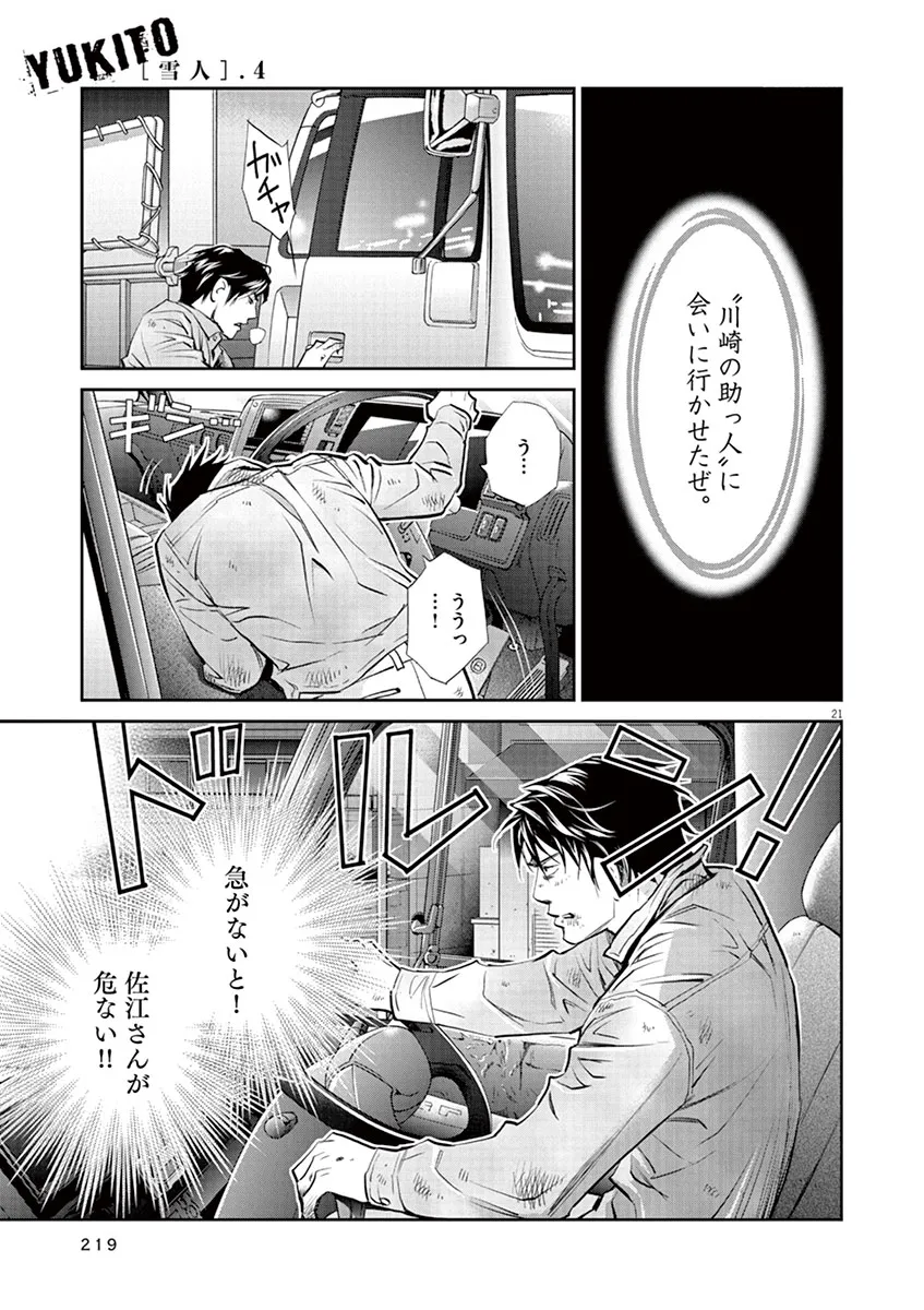 P21