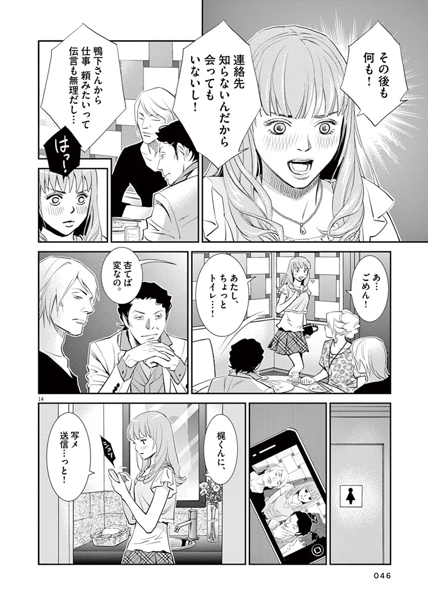P14