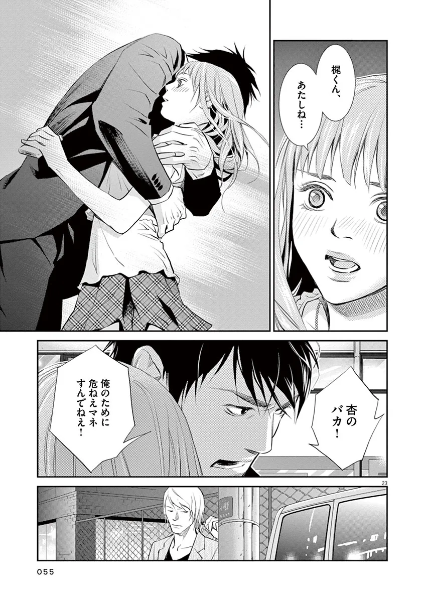 P23
