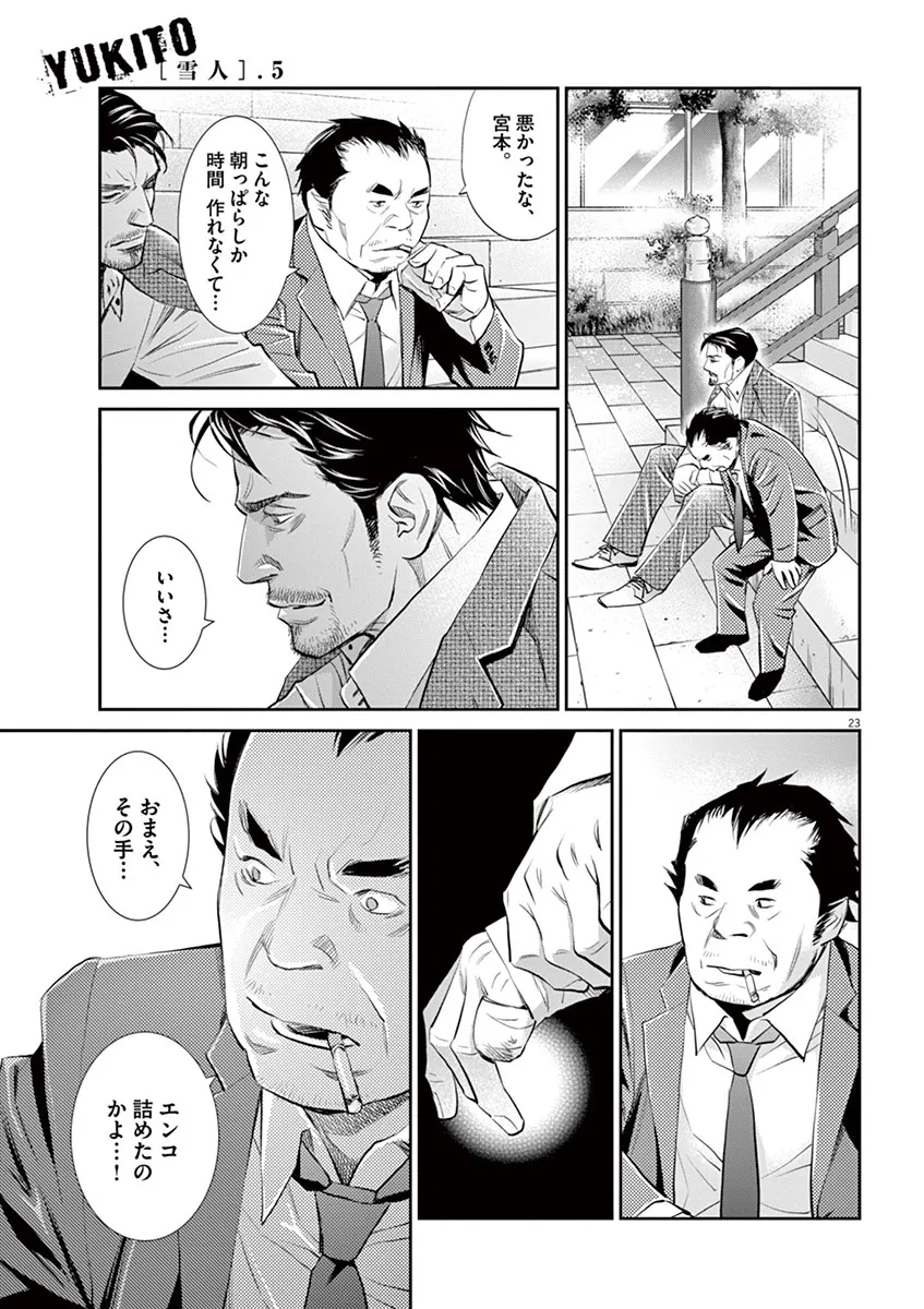 P23