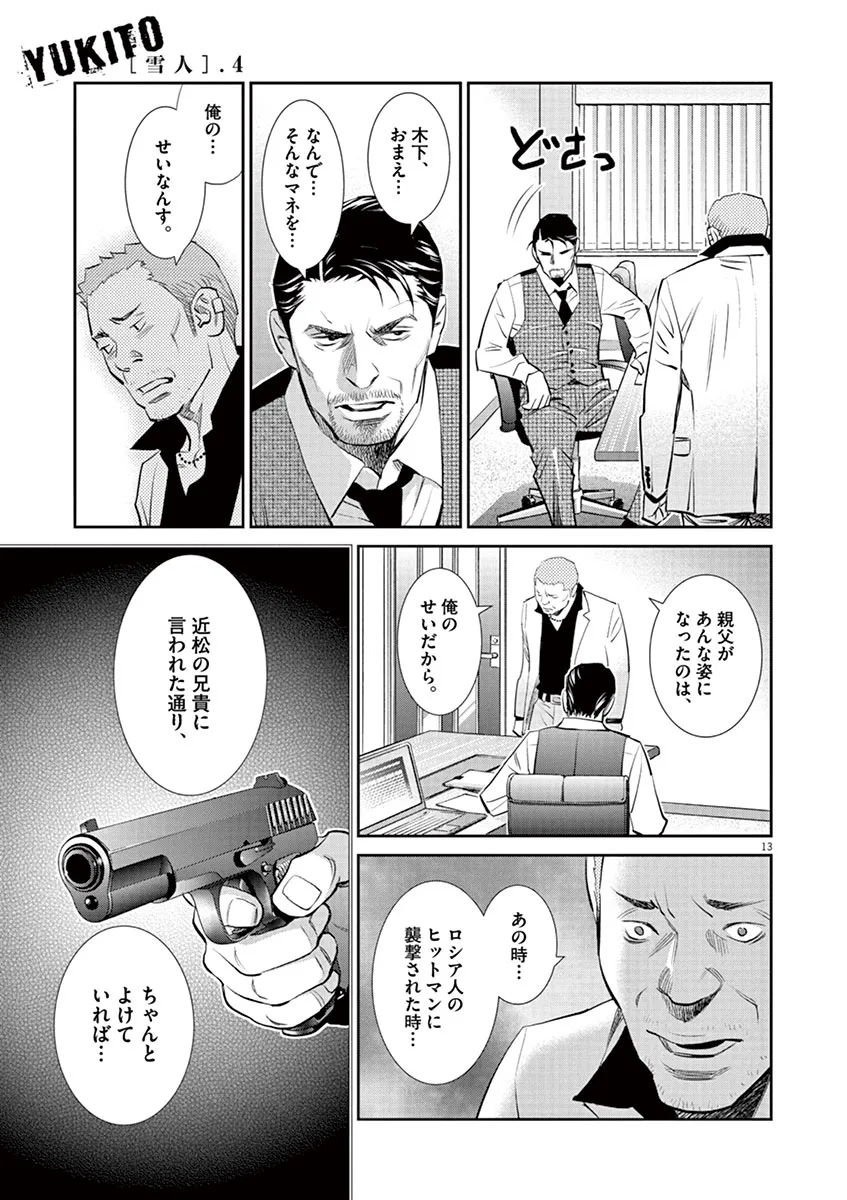 P13