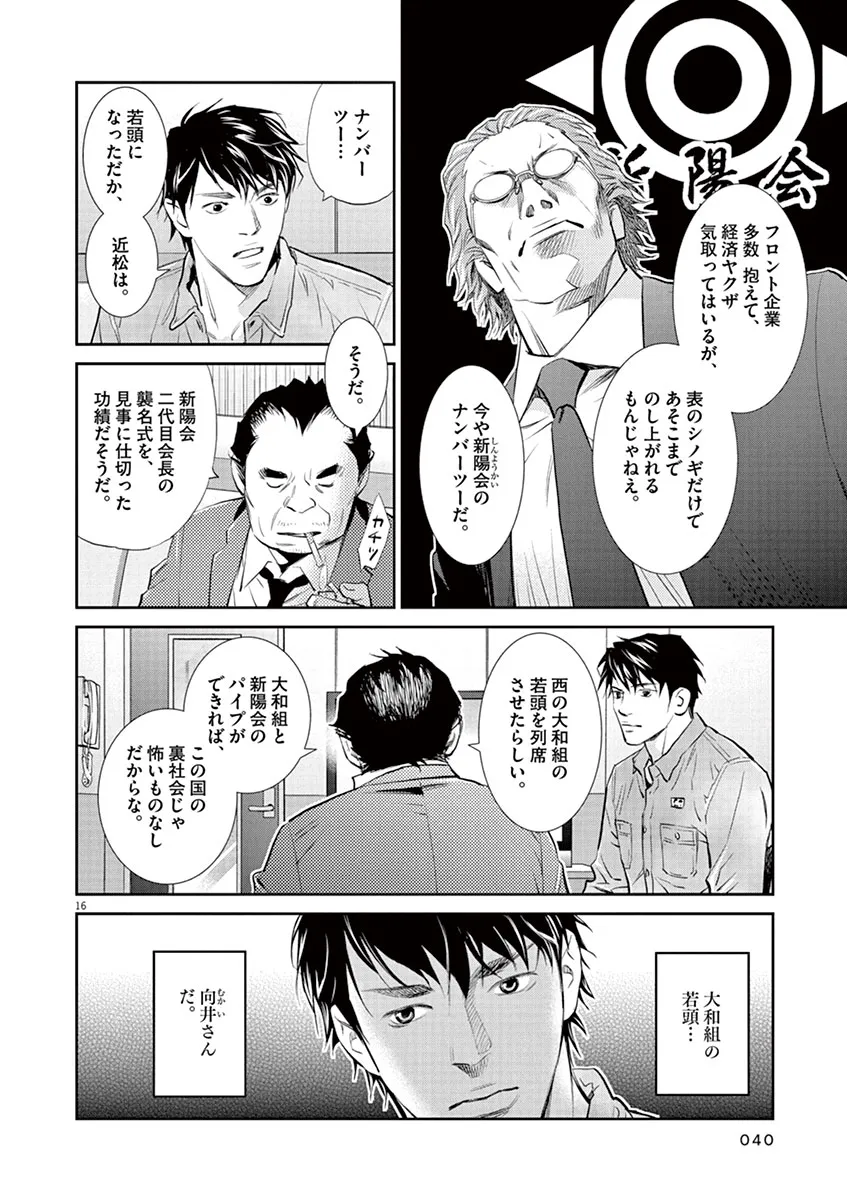 P16