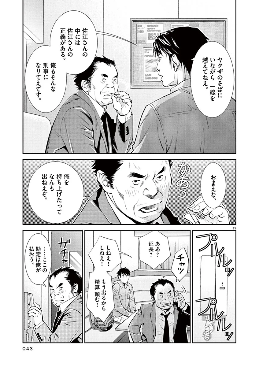 P19