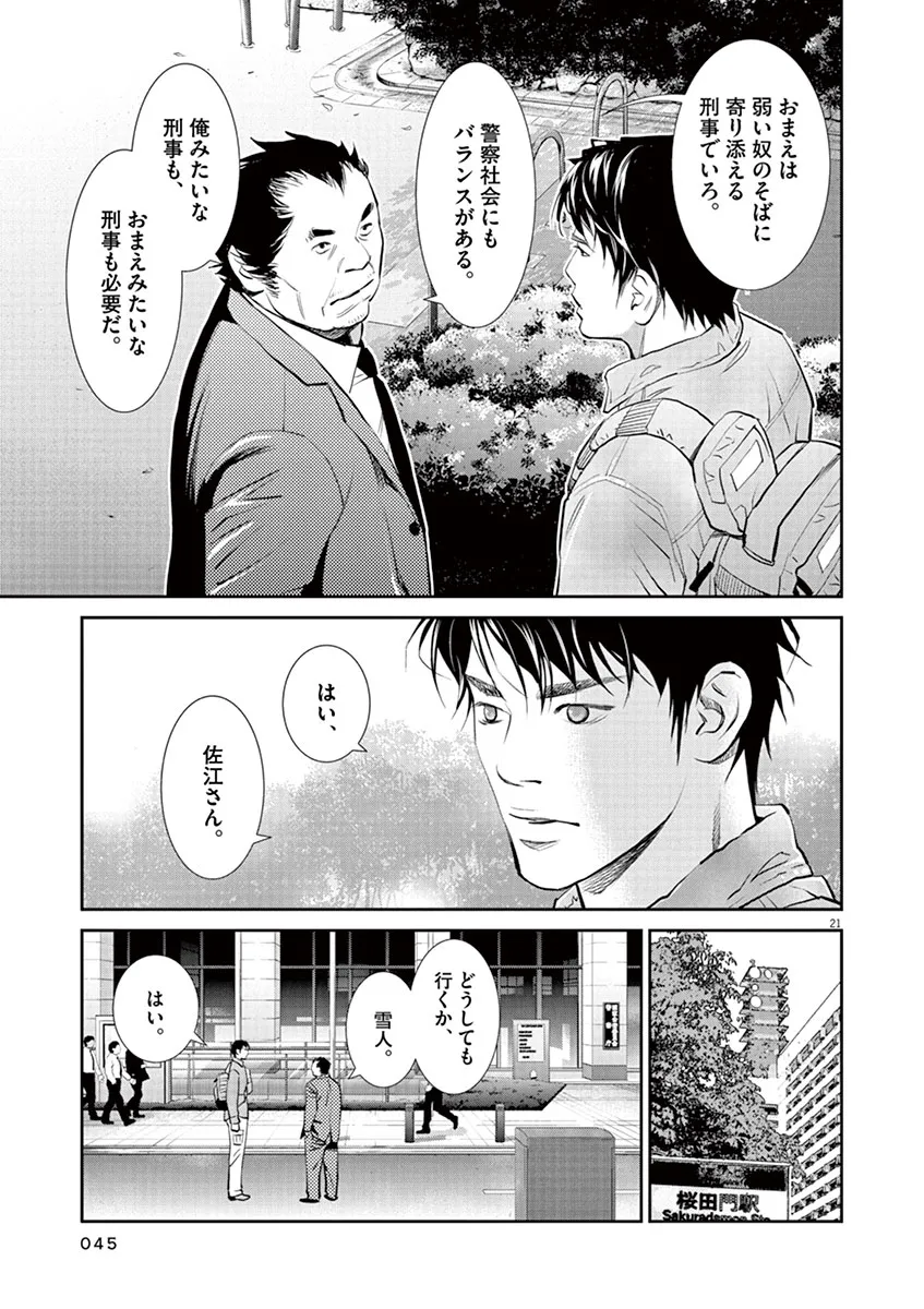 P21
