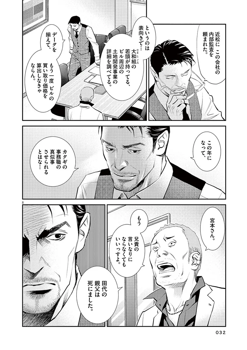 P8