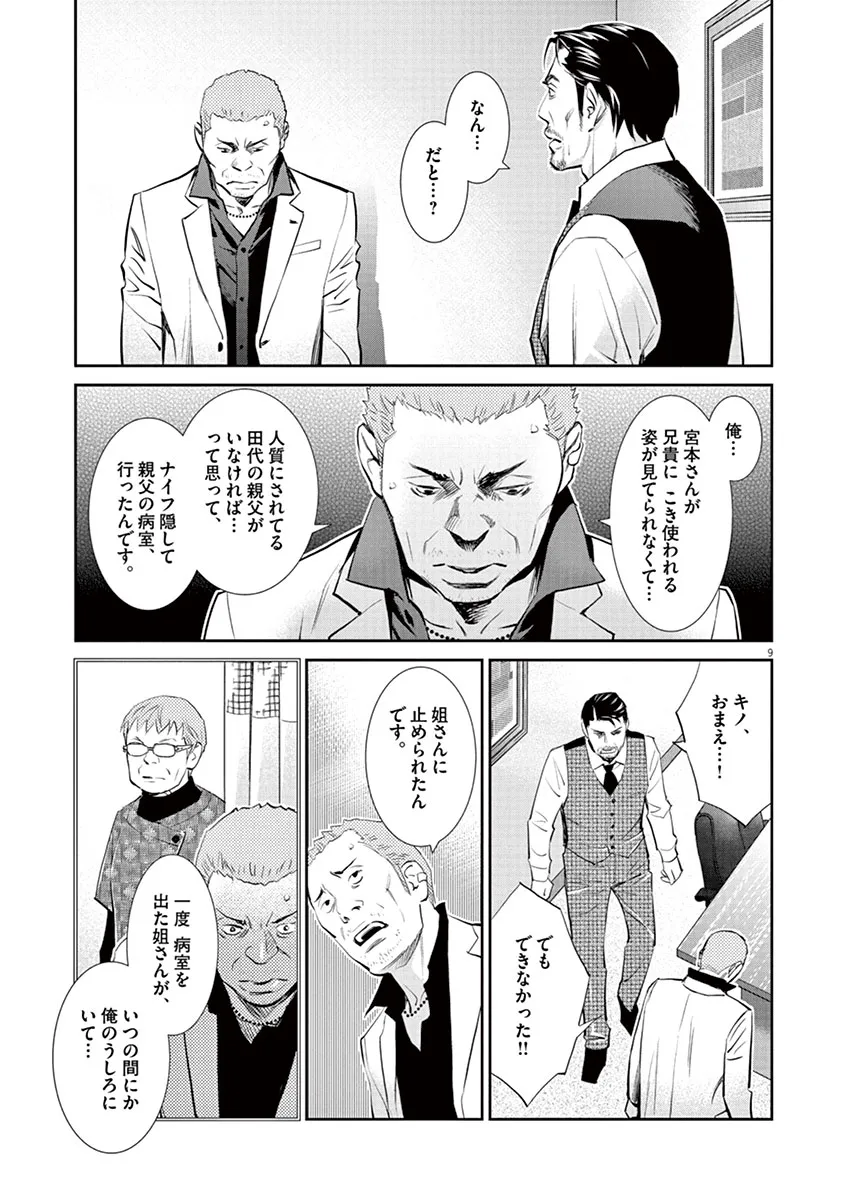 P9