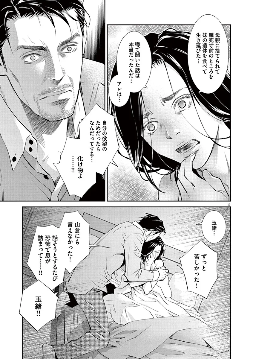 P11