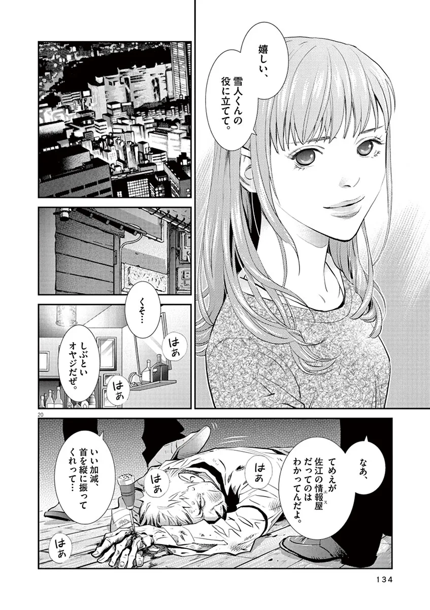 P20