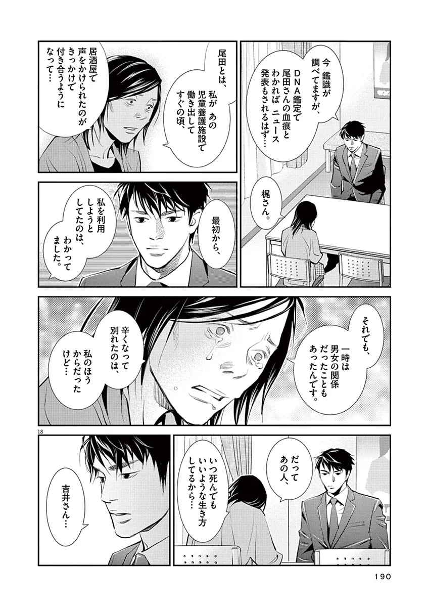 P18