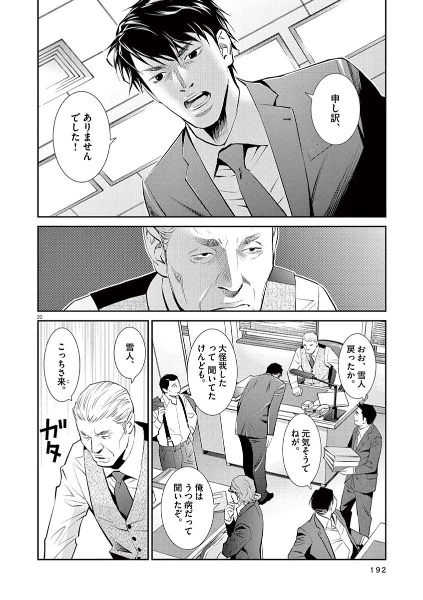 P20