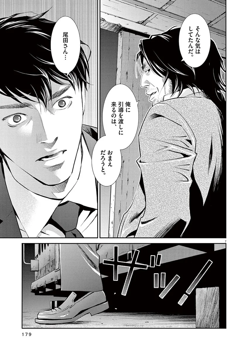 P7