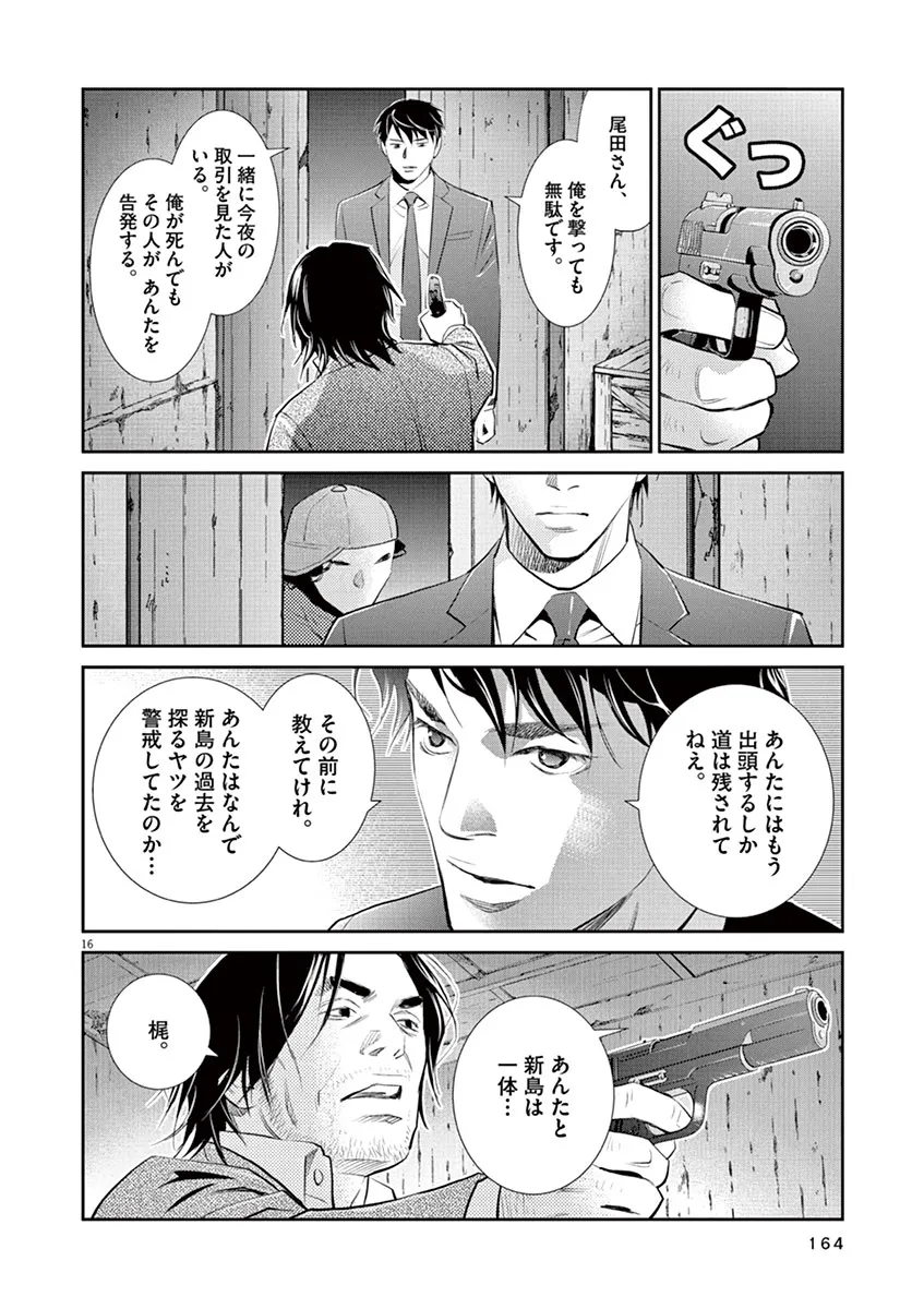 P16