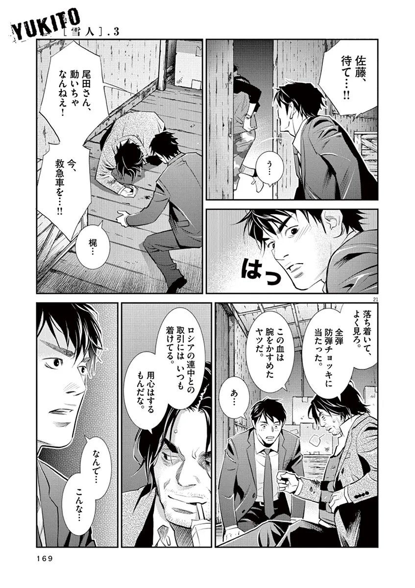 P21