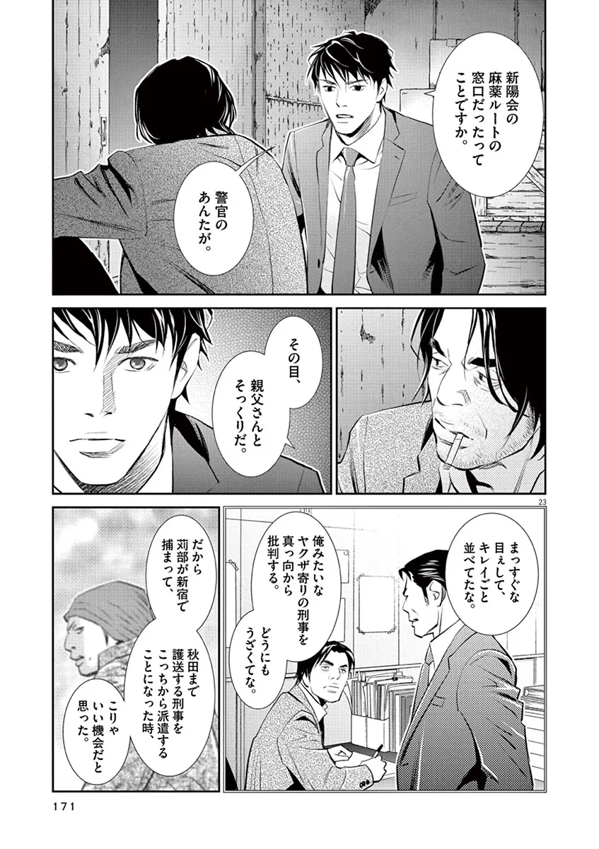 P23