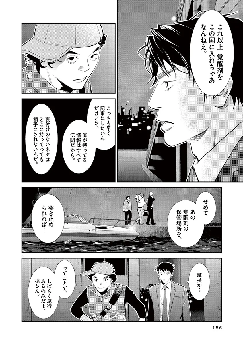 P8