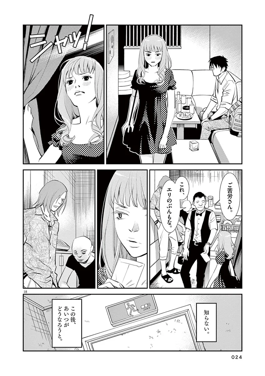 P18