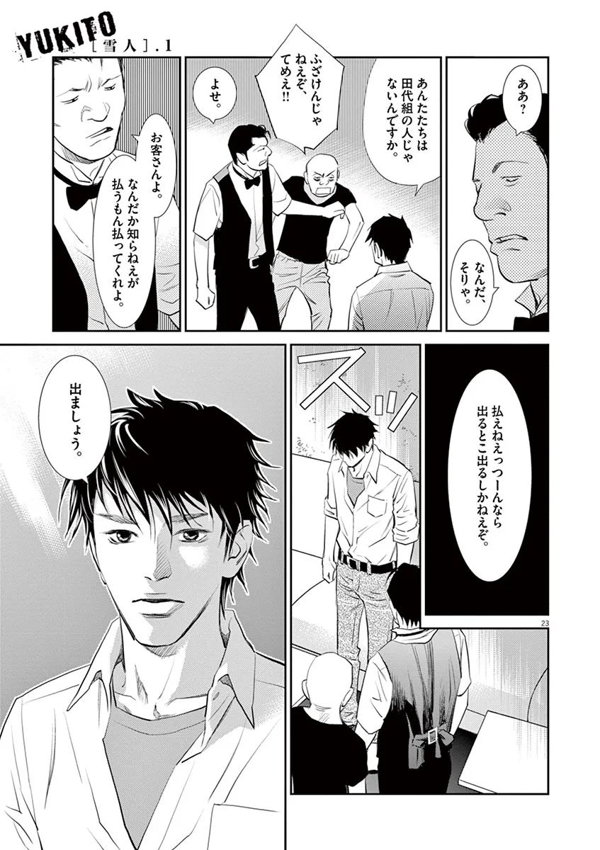 P23