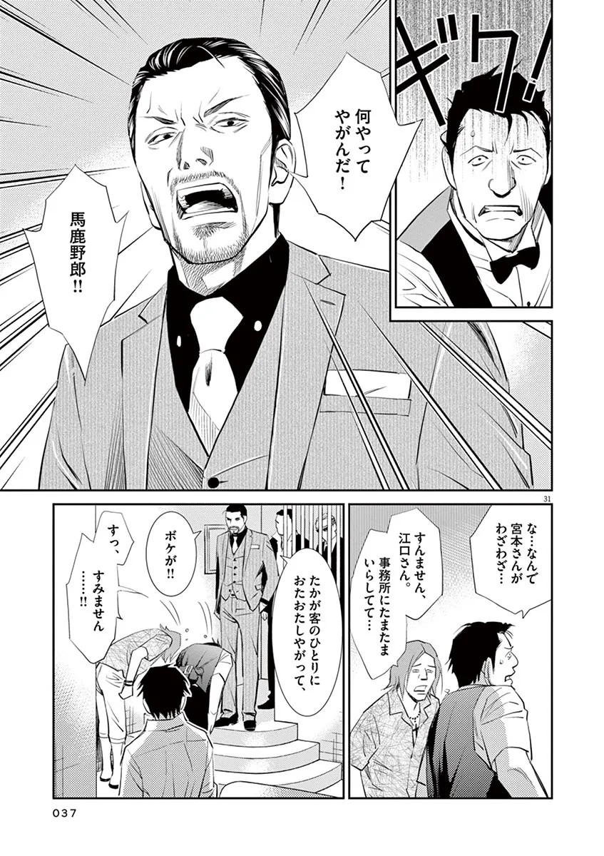 P31
