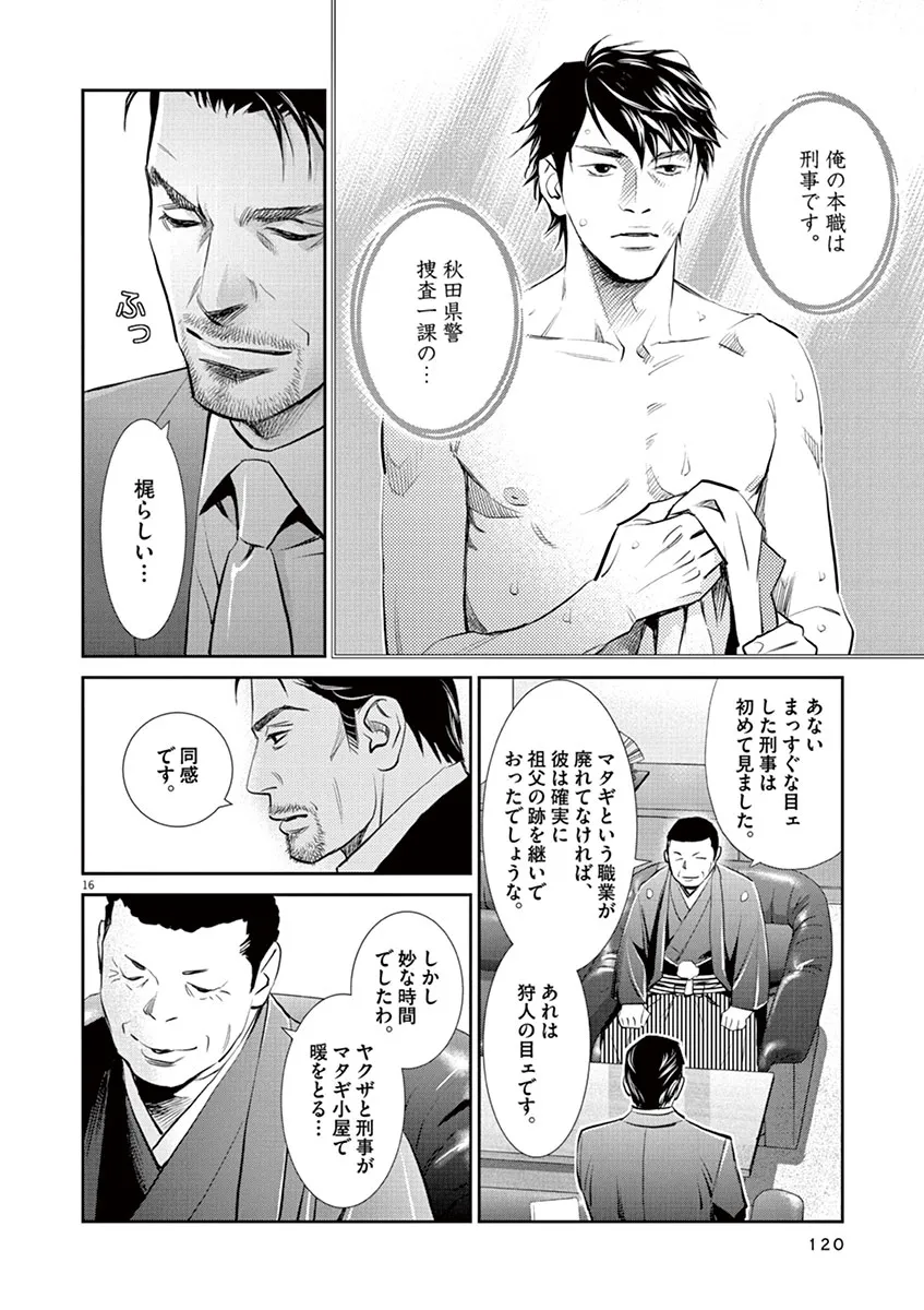 P16