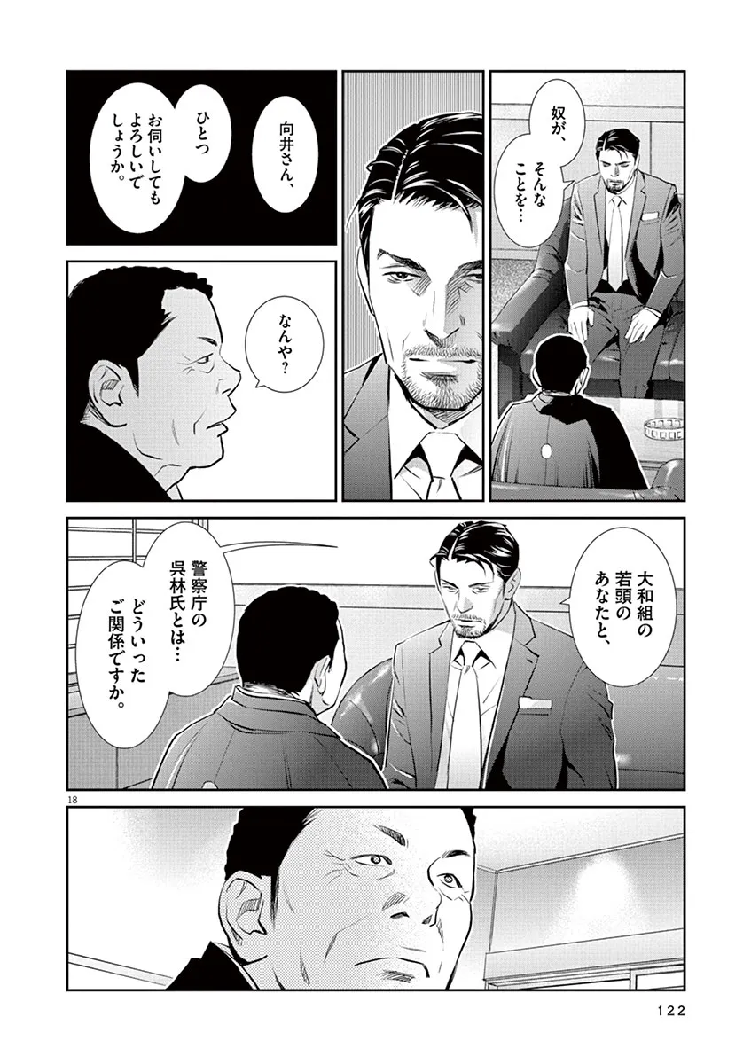 P18