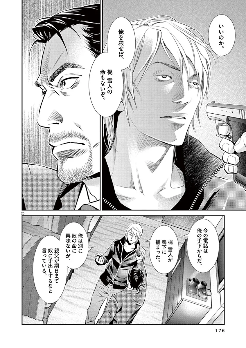 P20