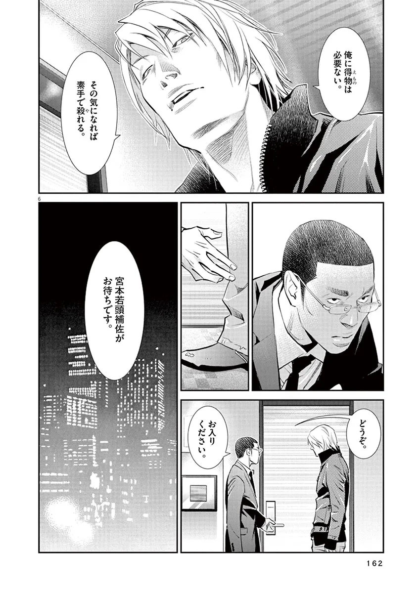 P6