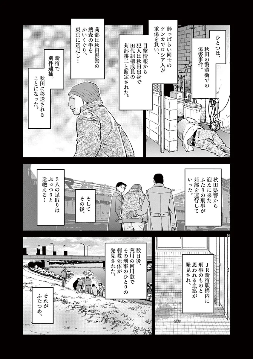 P16