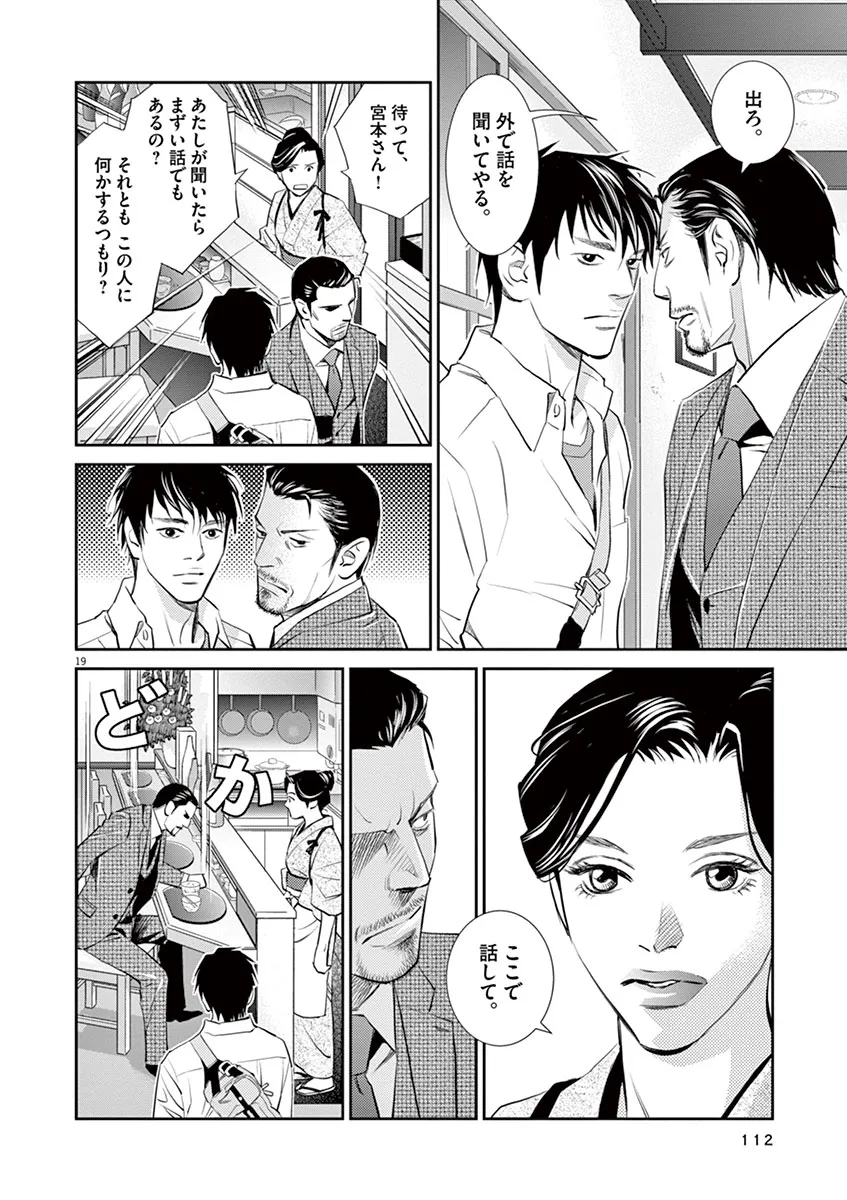 P19