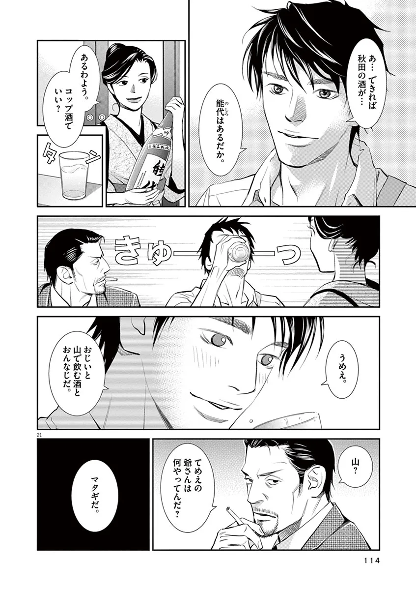P21