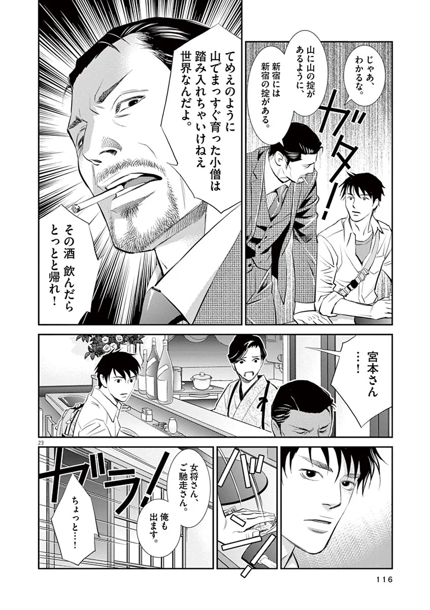 P23