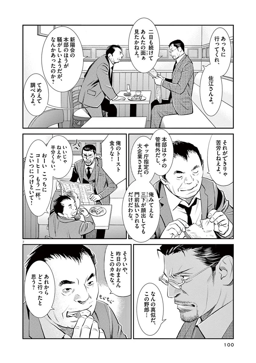 P7