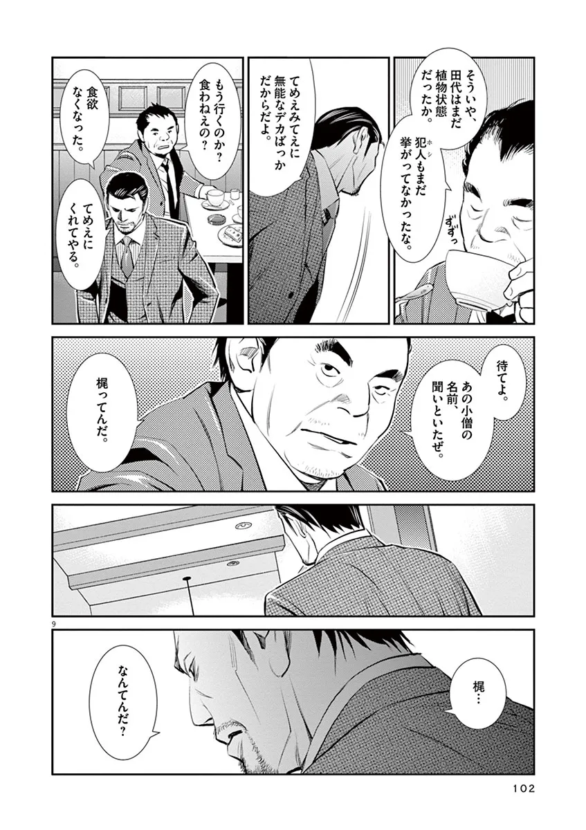 P9
