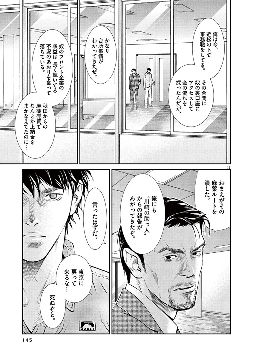 P11
