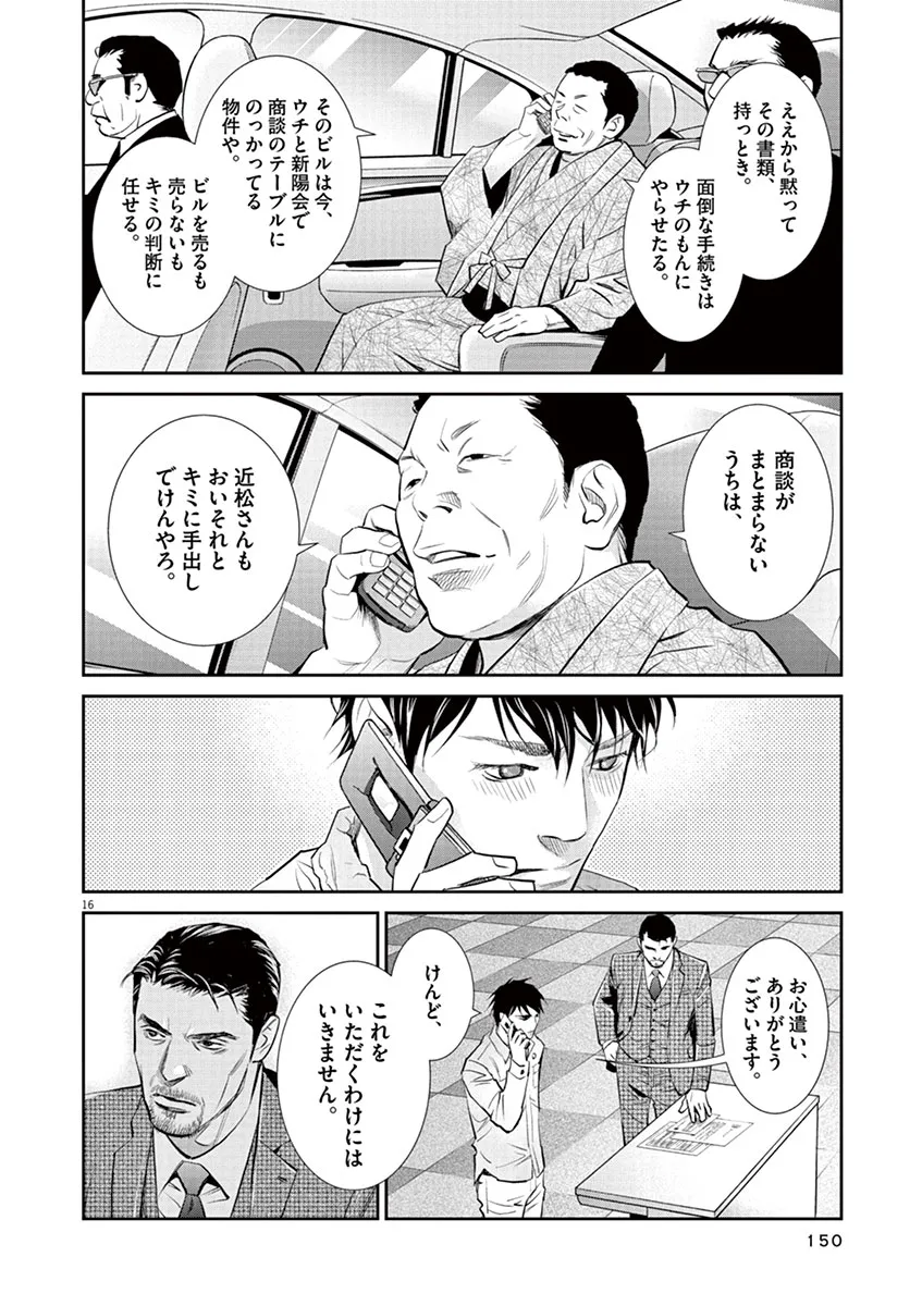 P16