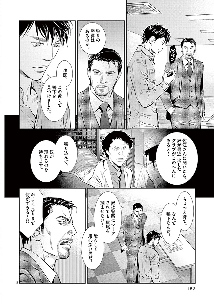 P18