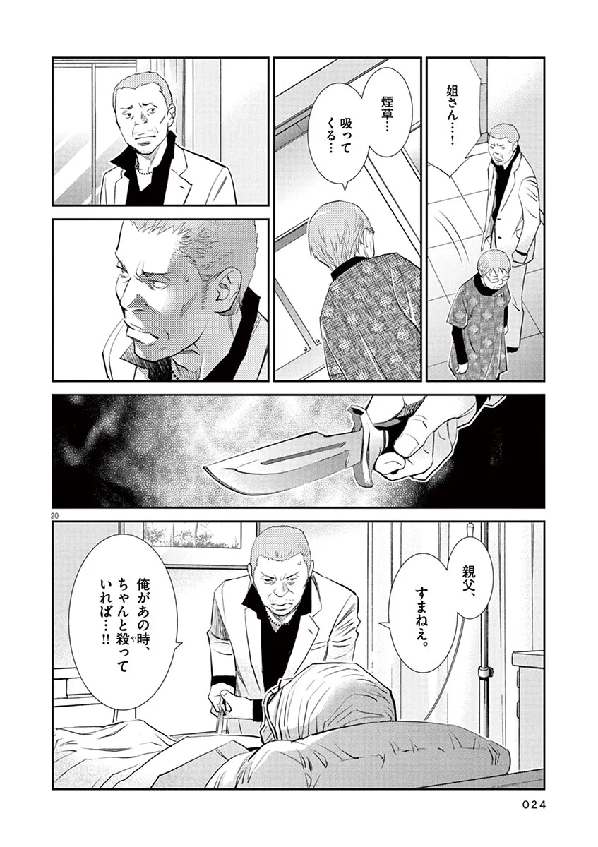 P20
