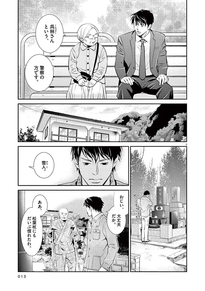 P9