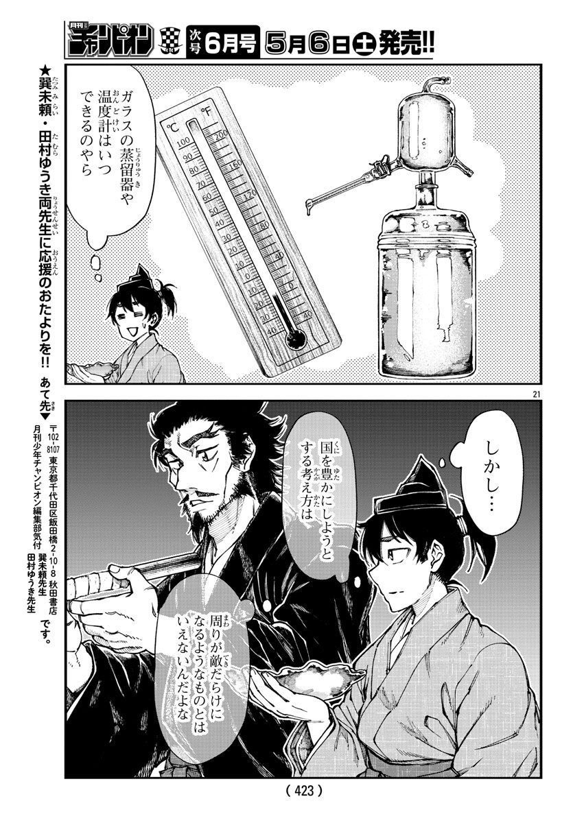 P21